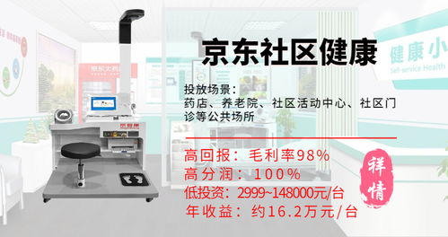 共享項目全國獨家招商——共創(chuàng)智慧生活新紀元