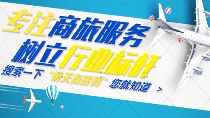 正規(guī)機(jī)票代理APP 便捷、安全、高效的票務(wù)代理服務(wù)