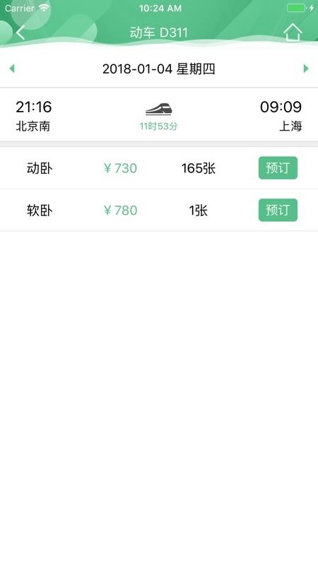 身邊惠商旅iPhone版 輕松下載與高效票務代理服務指南