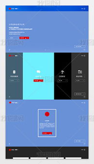 PSD企業集團公司網站設計 模板、素材與最佳實踐