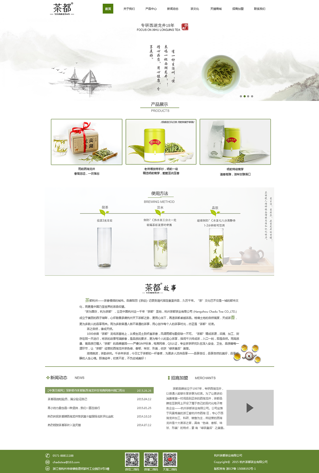 茶葉網(wǎng)站設(shè)計與軟件開發(fā)的關(guān)鍵要素