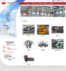 五金行業(yè)網(wǎng)站設(shè)計(jì)與軟件開(kāi)發(fā) 打造高效數(shù)字化營(yíng)銷(xiāo)新引擎